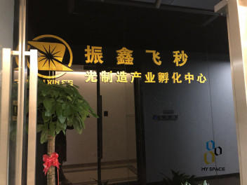 華萬(wàn)達(dá)u盤工廠 春節(jié)放假時(shí)間